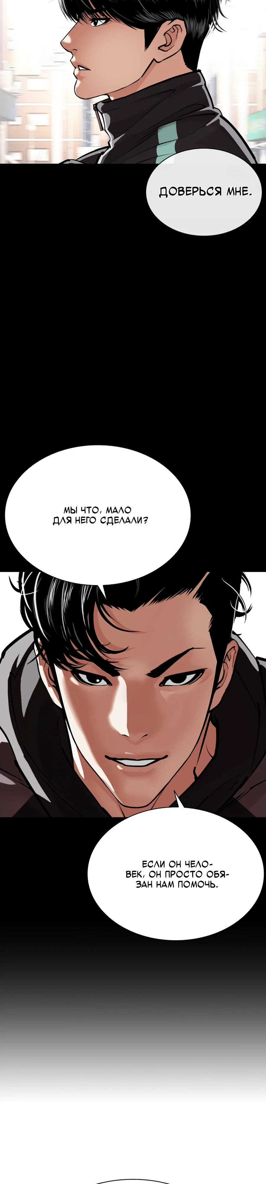 Read Лукизм RU Manga Online