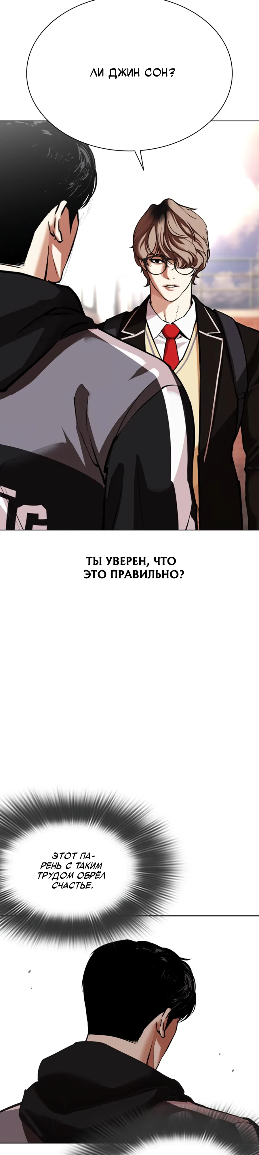 Read Лукизм RU Manga Online