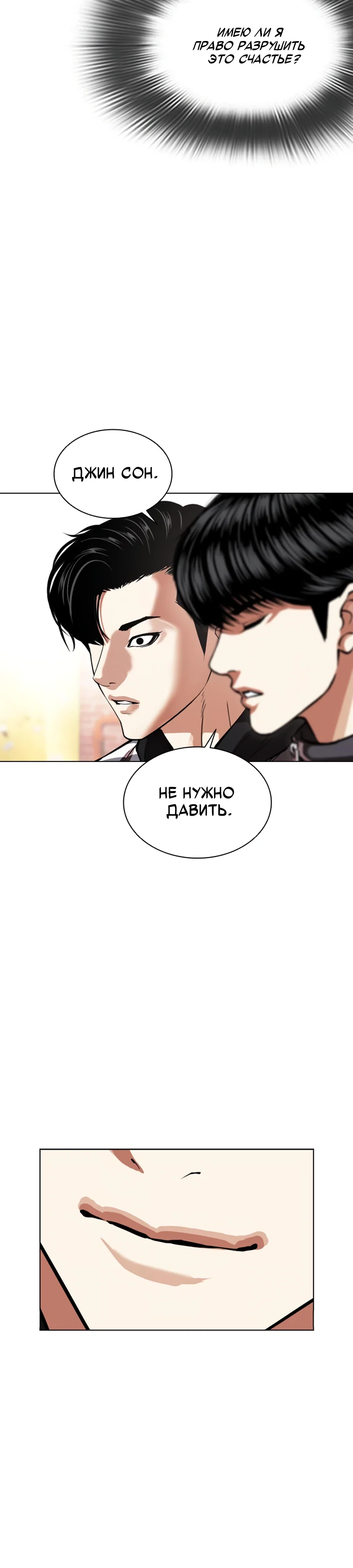 Read Лукизм RU Manga Online