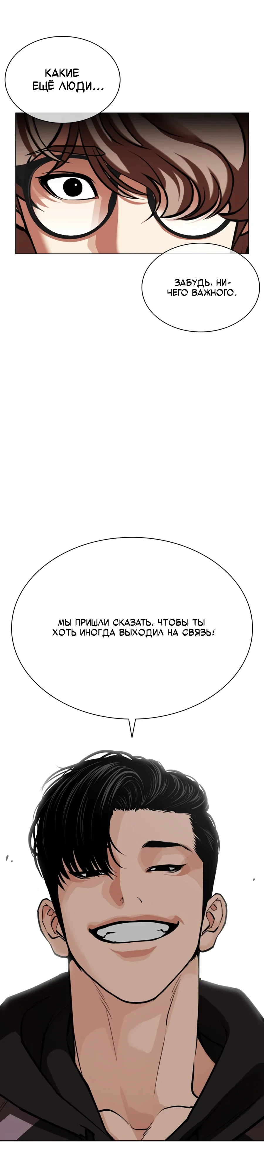Read Лукизм RU Manga Online