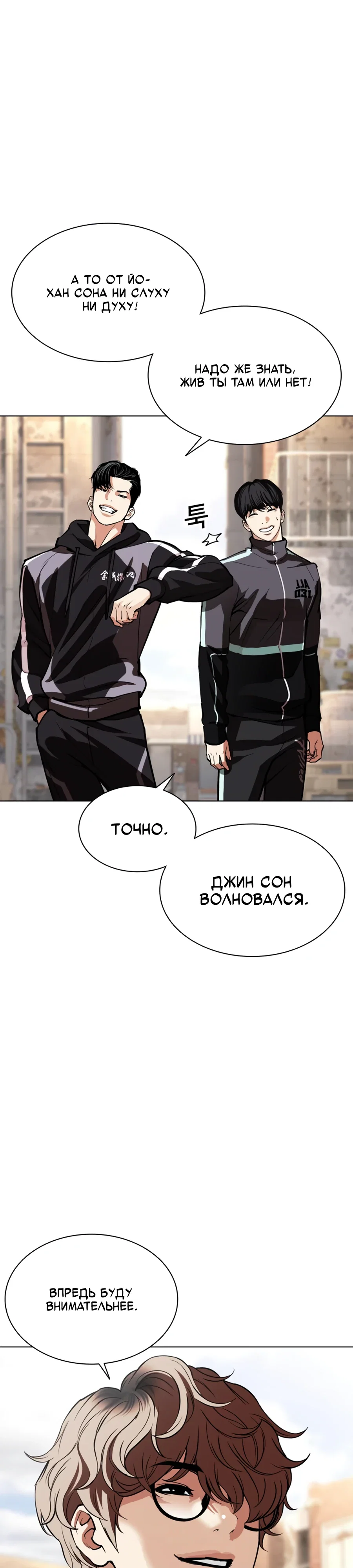 Read Лукизм RU Manga Online