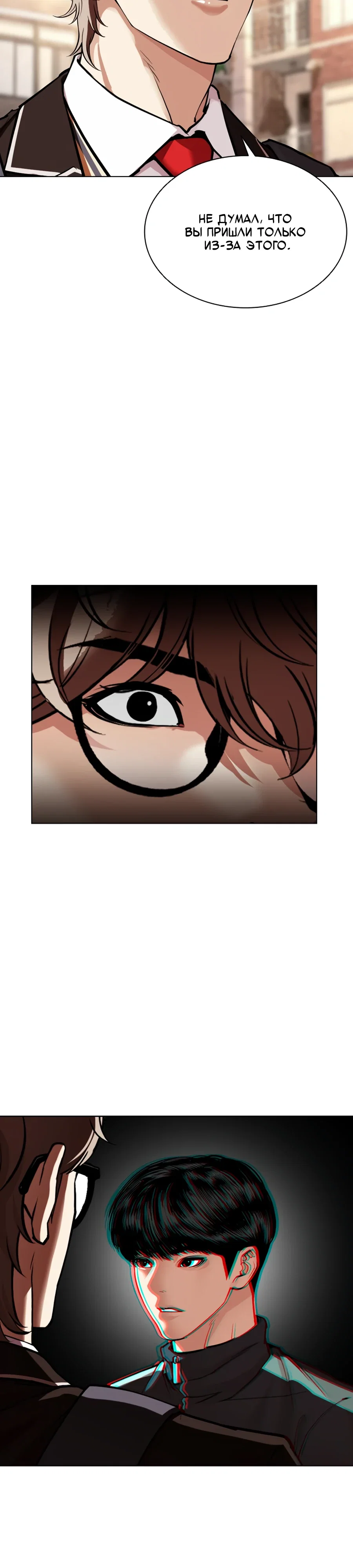 Read Лукизм RU Manga Online