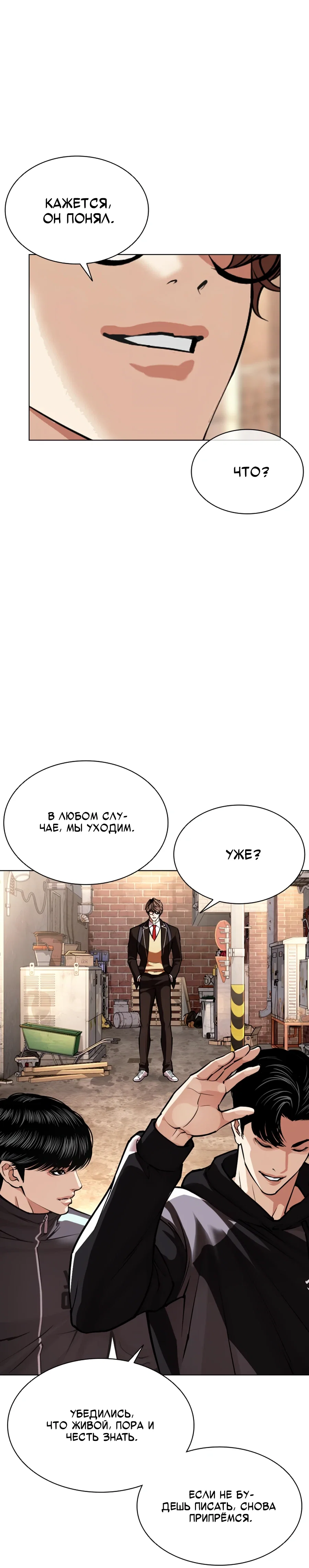 Read Лукизм RU Manga Online