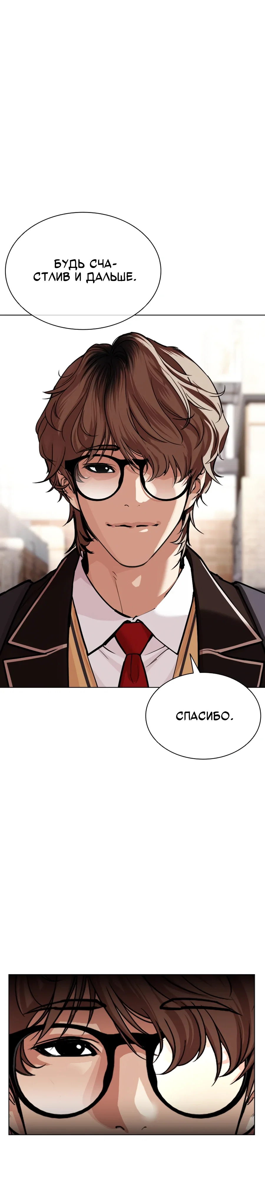 Read Лукизм RU Manga Online