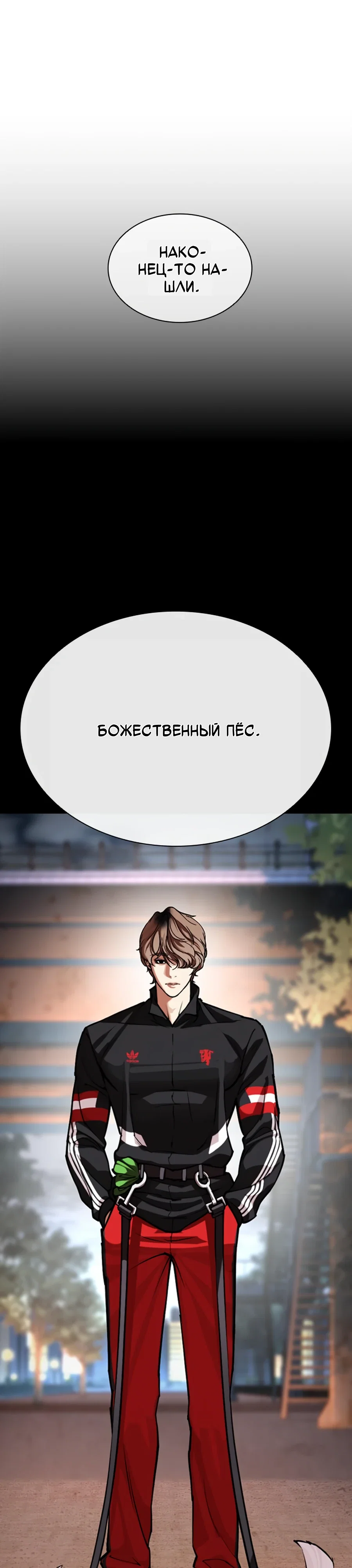 Read Лукизм RU Manga Online
