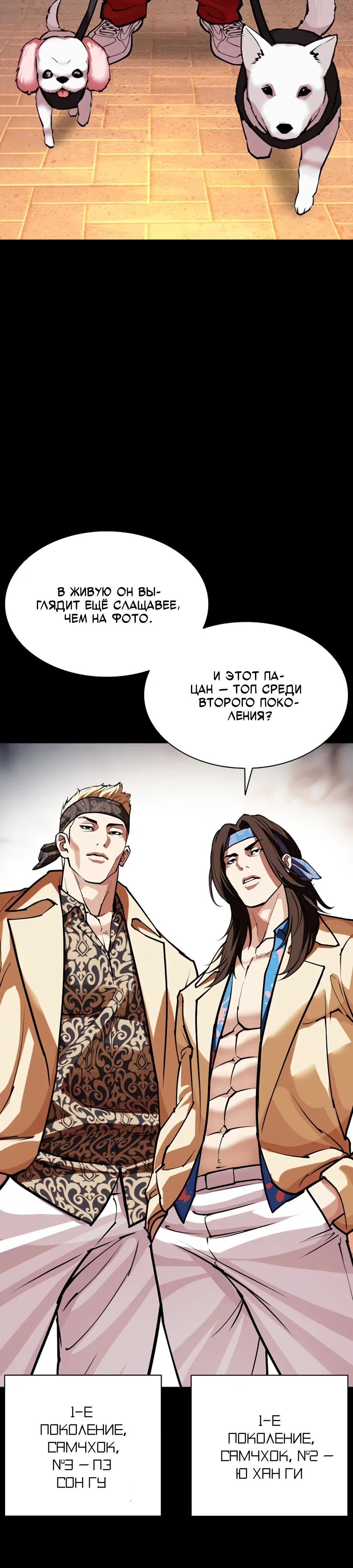 Read Лукизм RU Manga Online