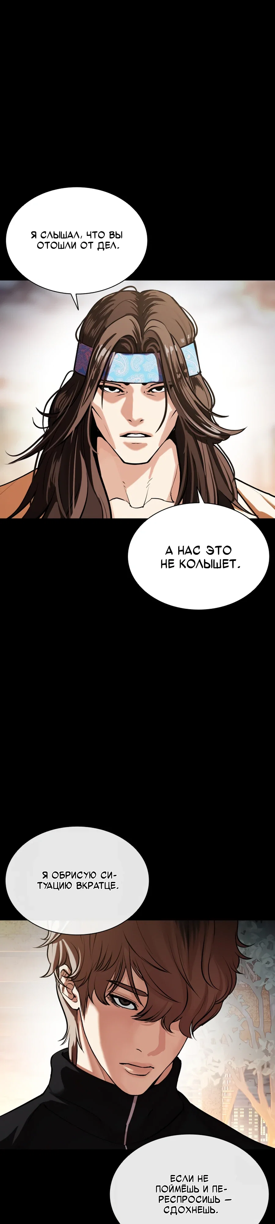 Read Лукизм RU Manga Online