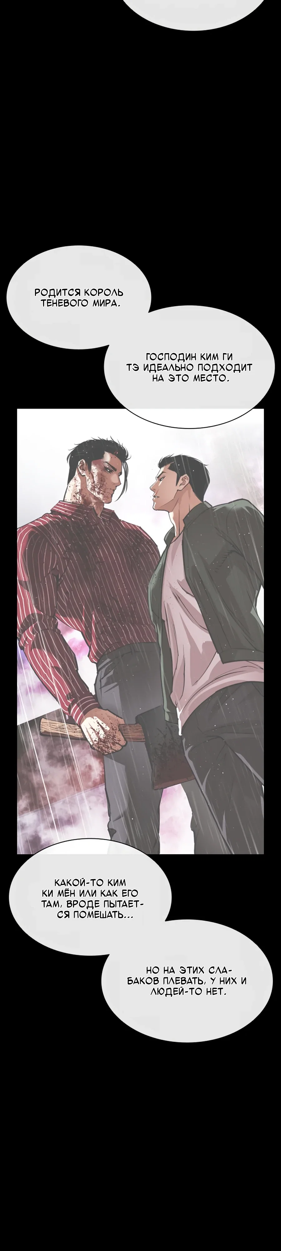 Read Лукизм RU Manga Online