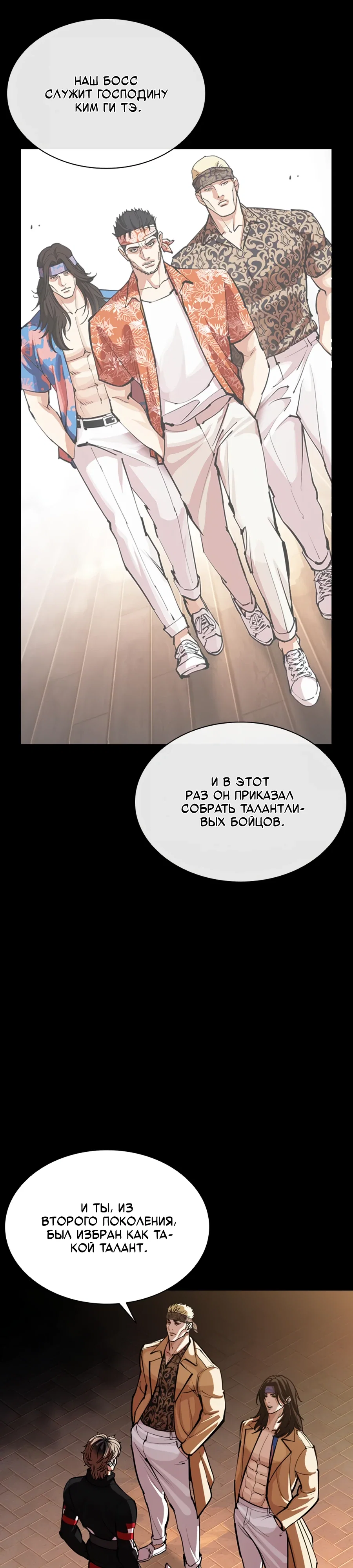 Read Лукизм RU Manga Online
