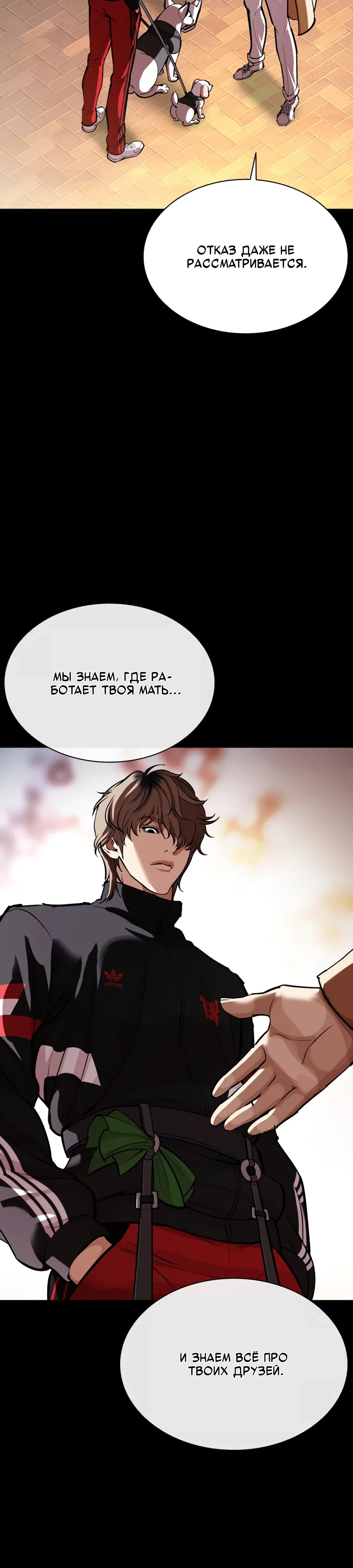 Read Лукизм RU Manga Online
