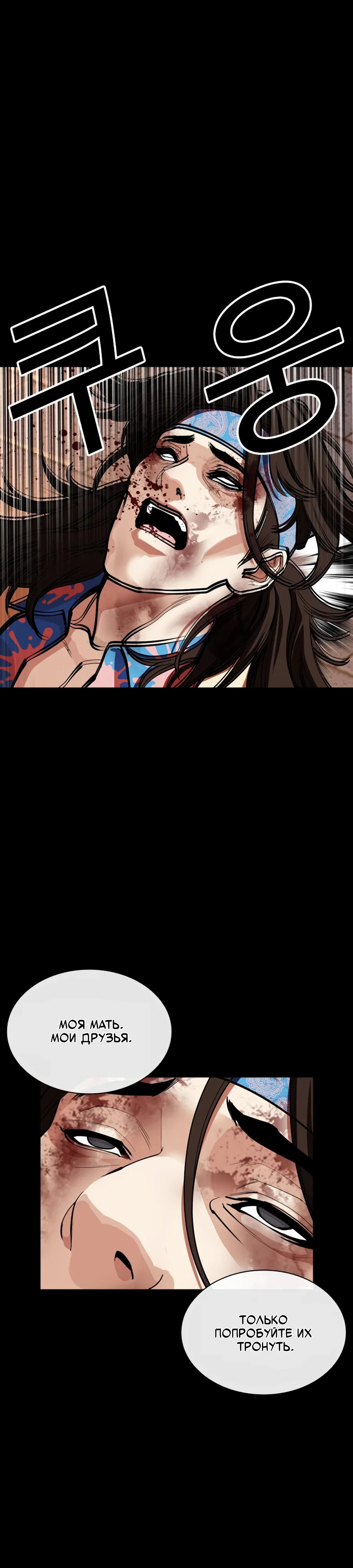 Read Лукизм RU Manga Online