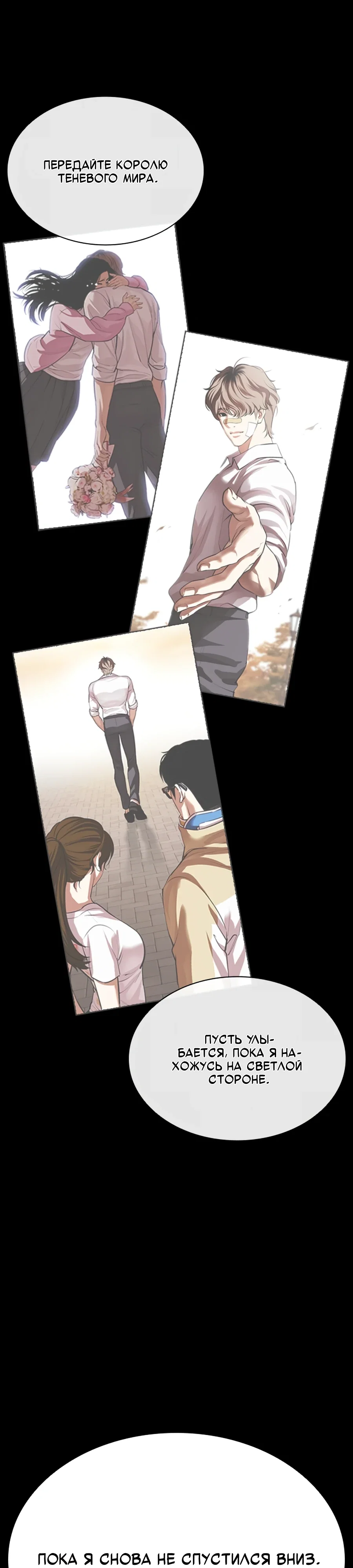 Read Лукизм RU Manga Online