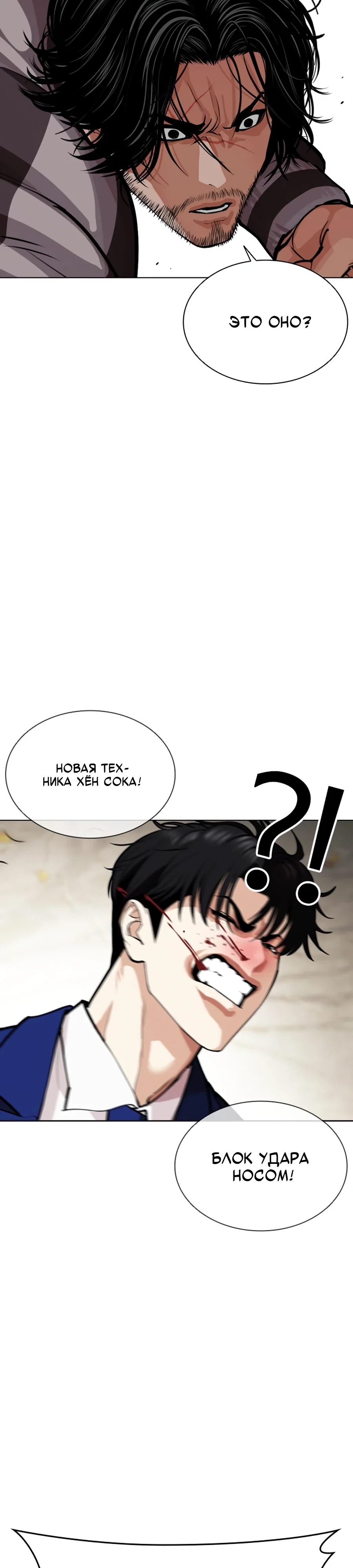 Read Лукизм RU Manga Online