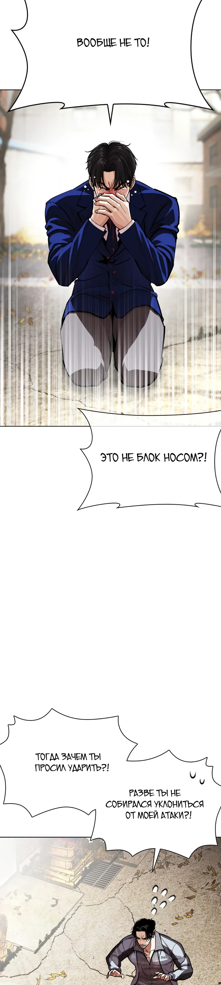 Read Лукизм RU Manga Online