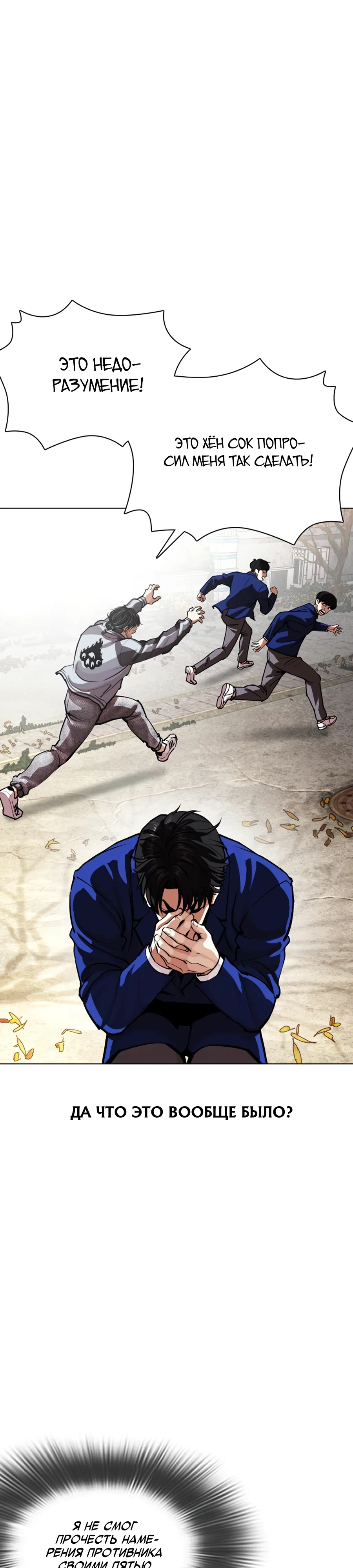 Read Лукизм RU Manga Online