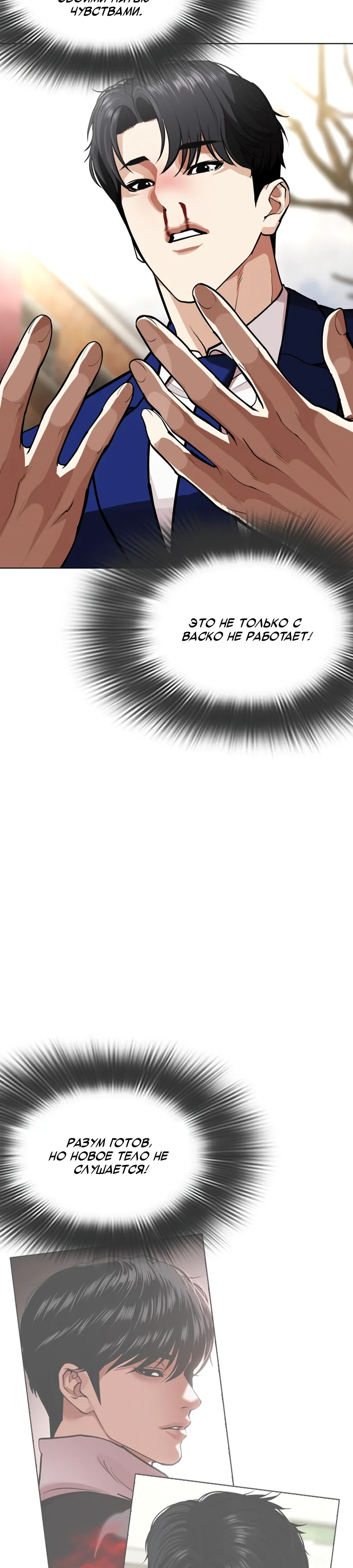 Read Лукизм RU Manga Online