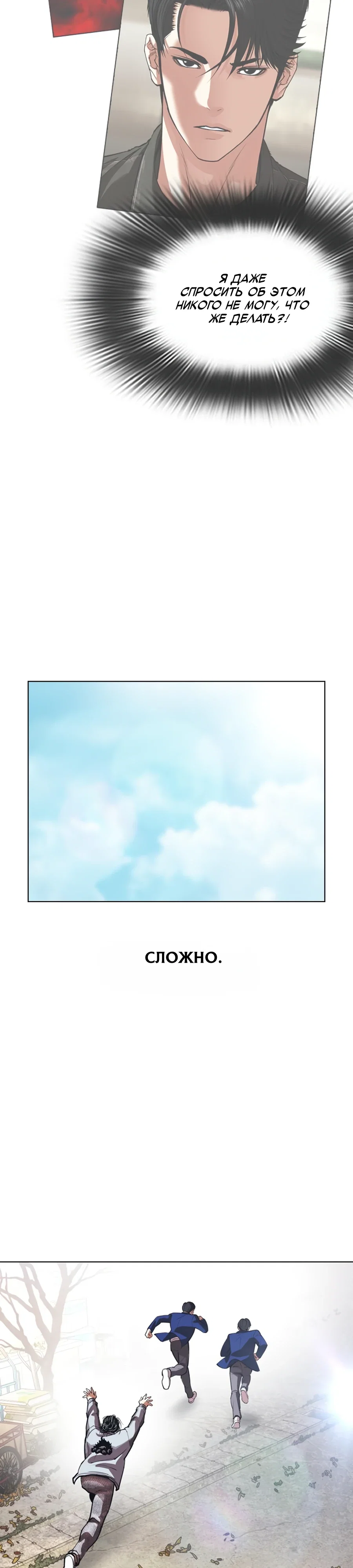 Read Лукизм RU Manga Online
