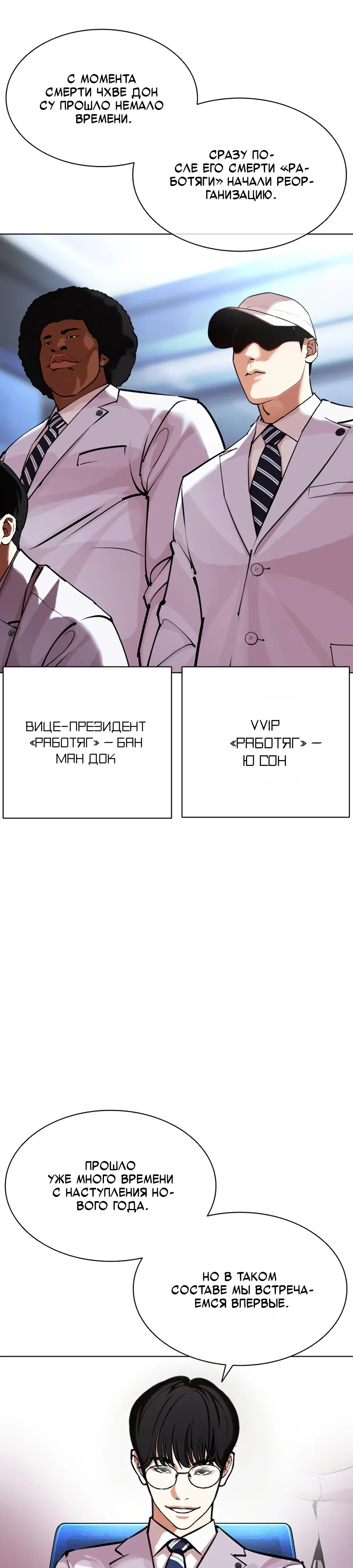 Read Лукизм RU Manga Online