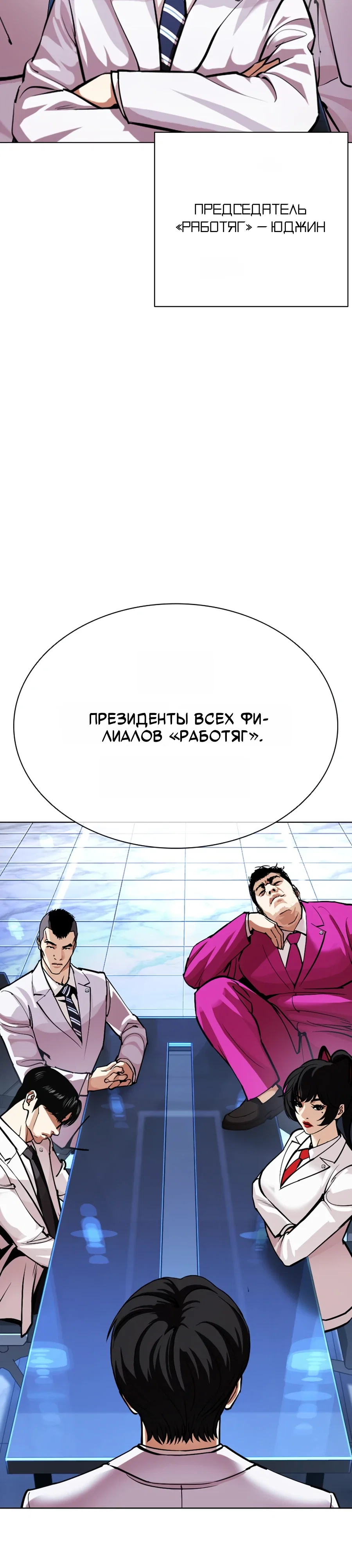 Read Лукизм RU Manga Online