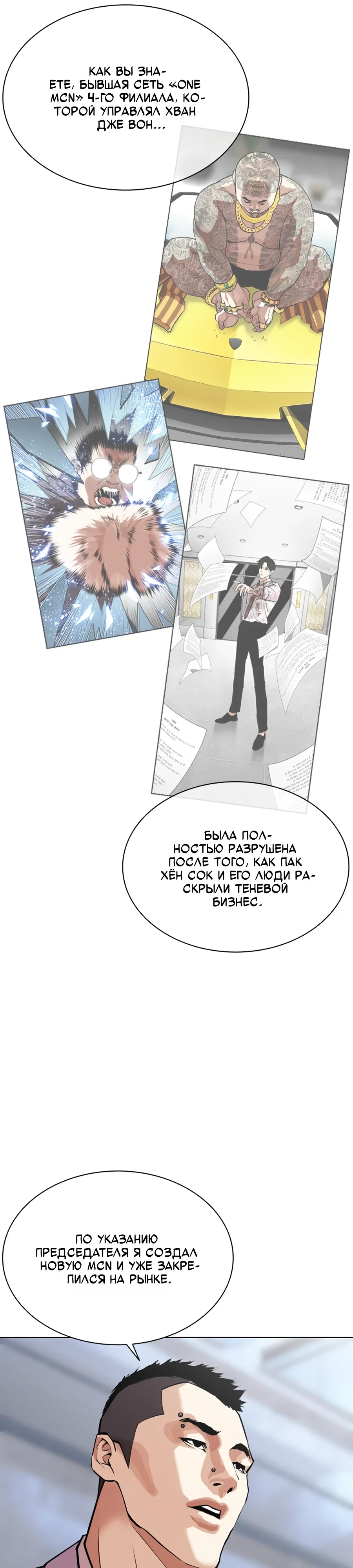 Read Лукизм RU Manga Online