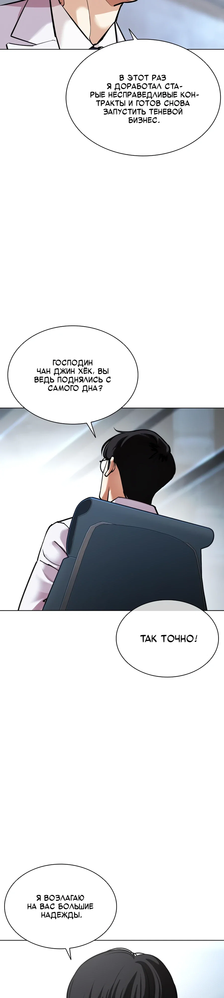 Read Лукизм RU Manga Online