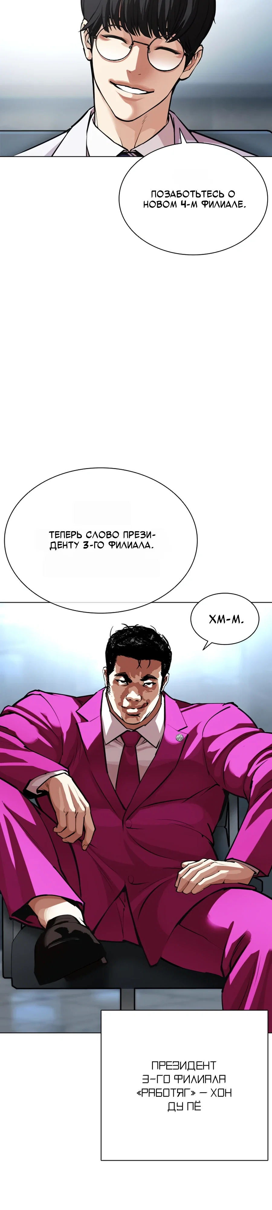 Read Лукизм RU Manga Online