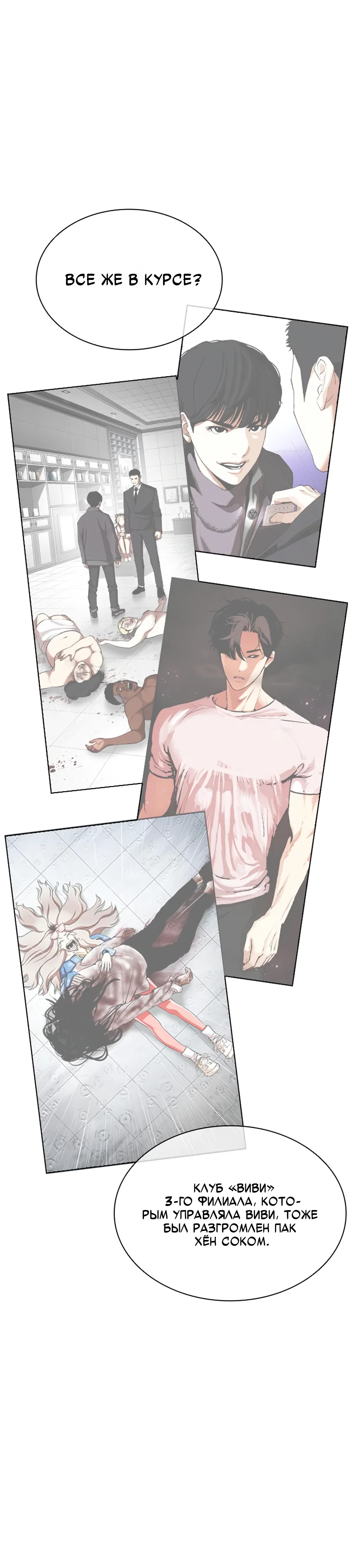 Read Лукизм RU Manga Online