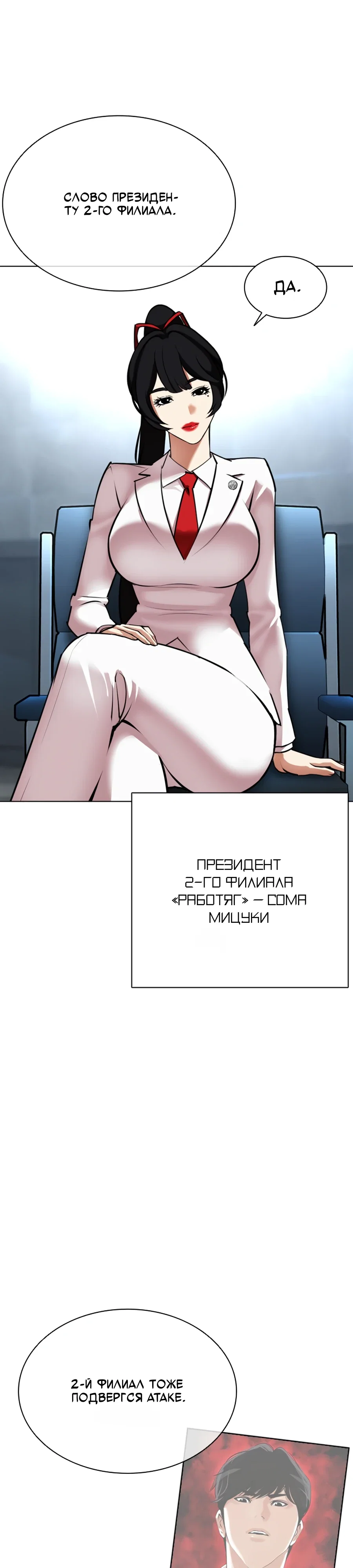 Read Лукизм RU Manga Online