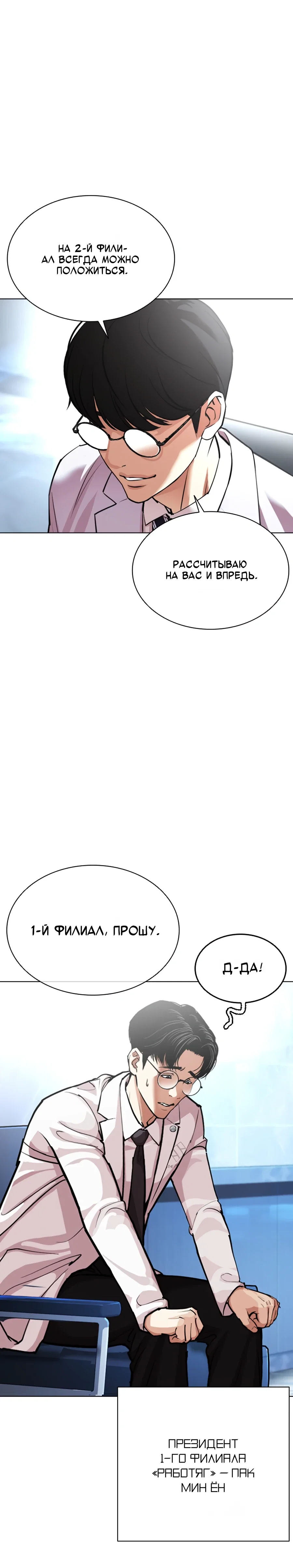 Read Лукизм RU Manga Online
