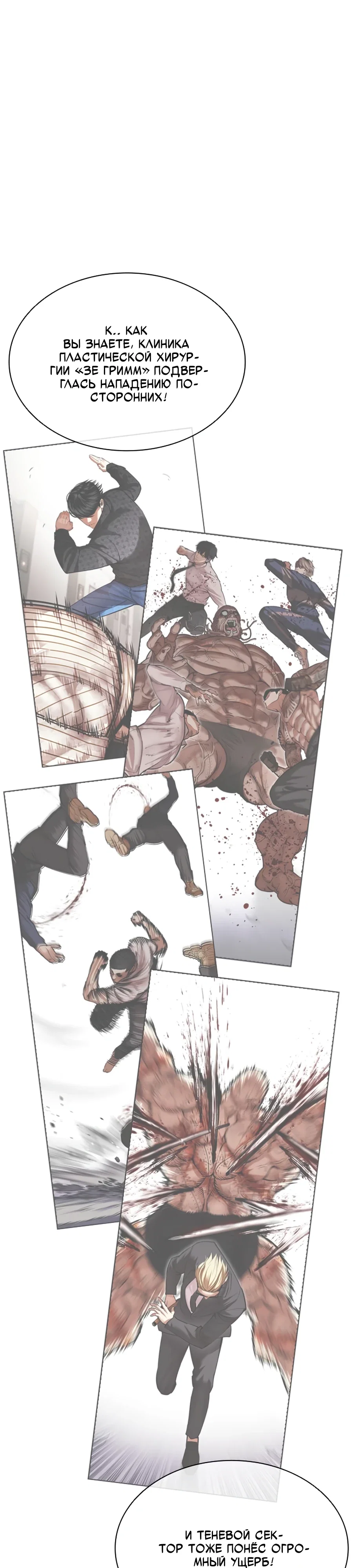 Read Лукизм RU Manga Online