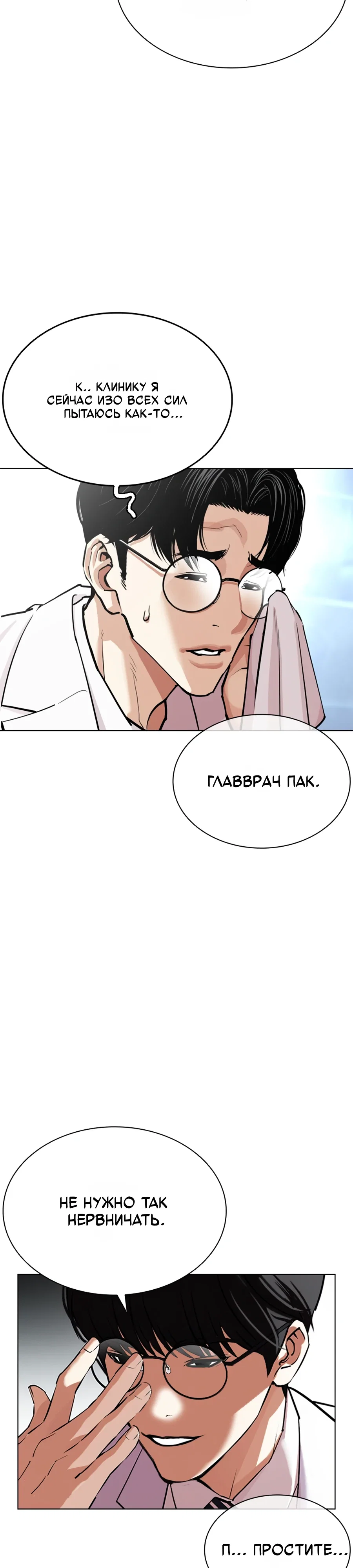 Read Лукизм RU Manga Online