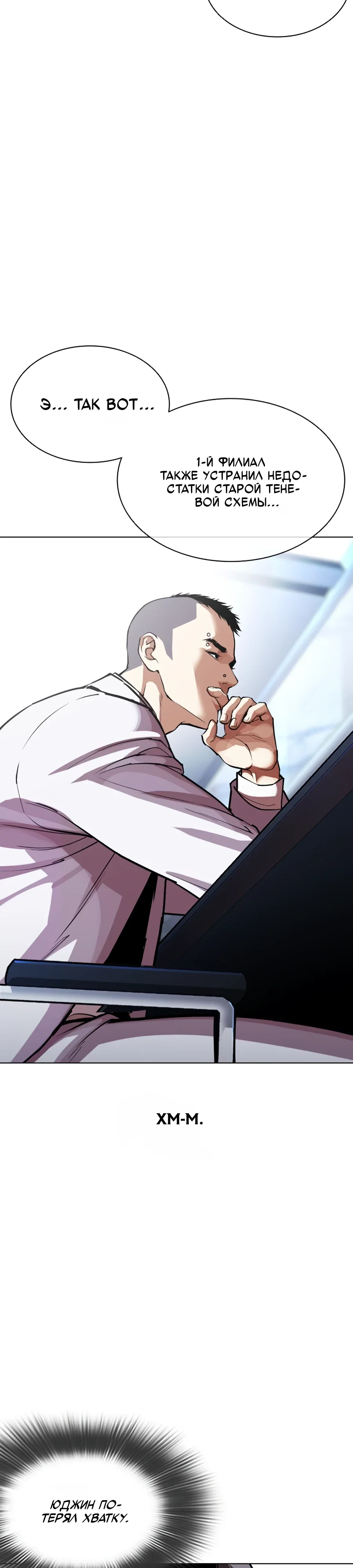 Read Лукизм RU Manga Online