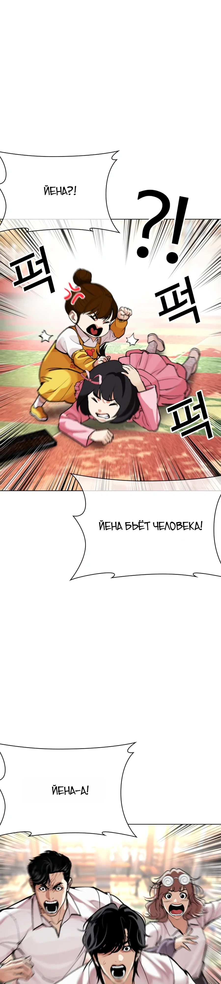 Read Лукизм RU Manga Online