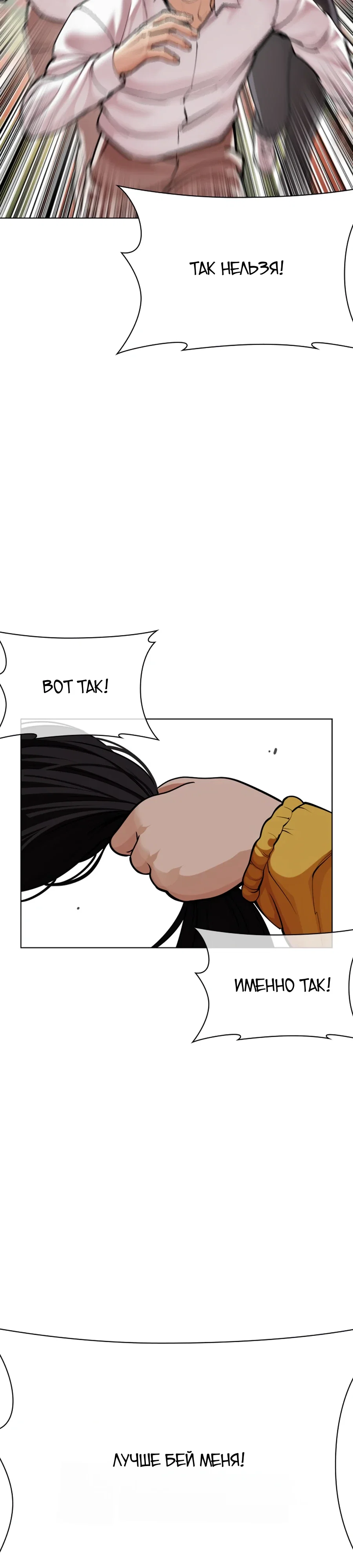 Read Лукизм RU Manga Online