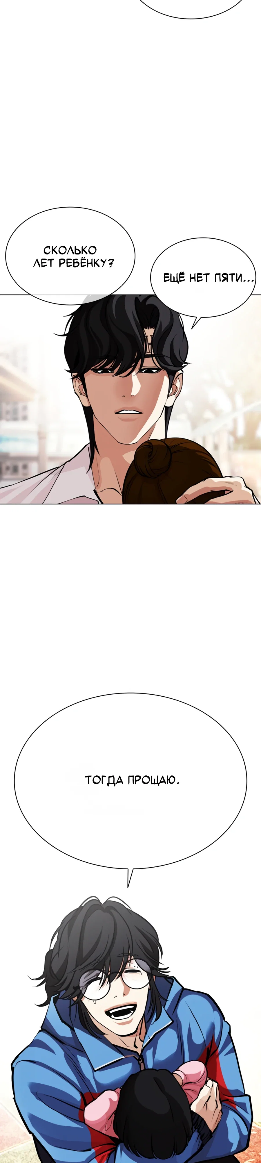 Read Лукизм RU Manga Online