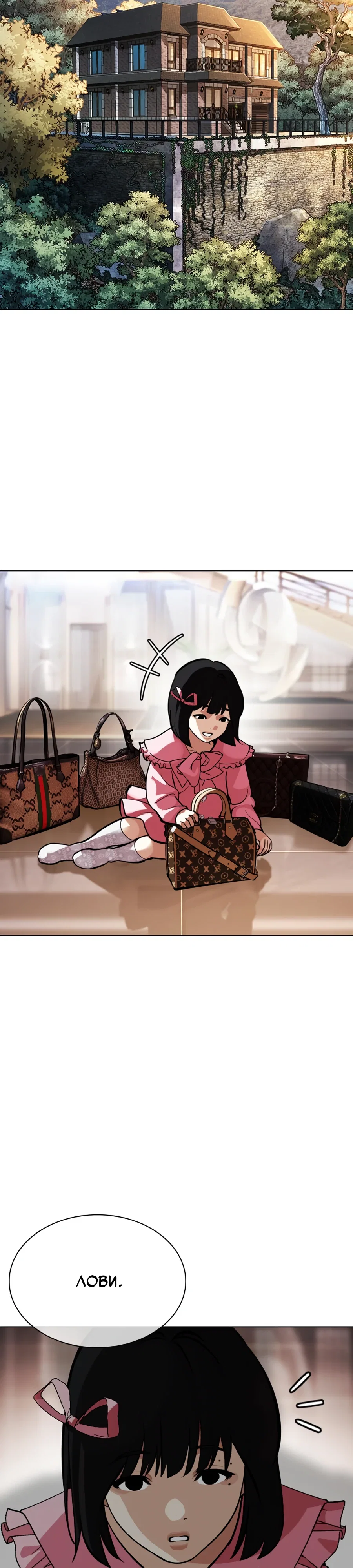 Read Лукизм RU Manga Online