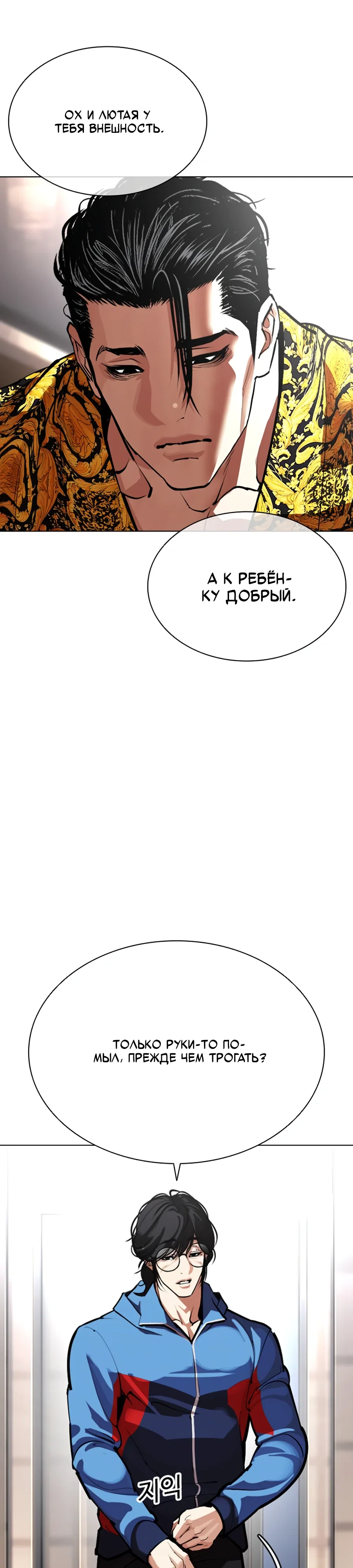 Read Лукизм RU Manga Online