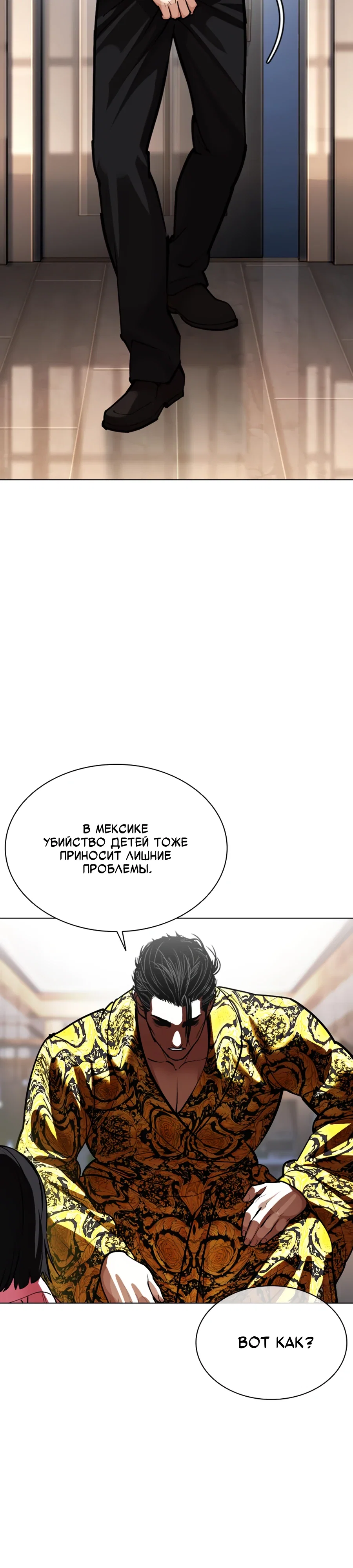 Read Лукизм RU Manga Online