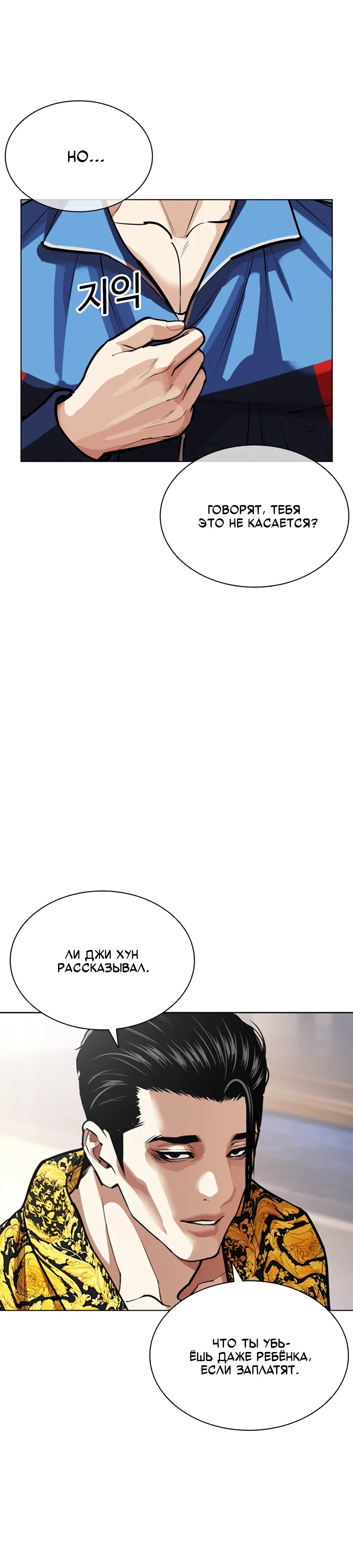 Read Лукизм RU Manga Online