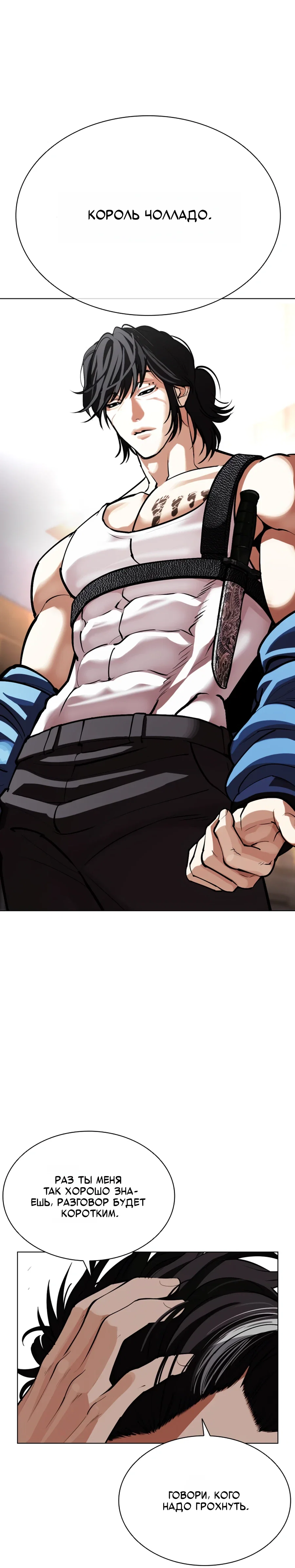 Read Лукизм RU Manga Online
