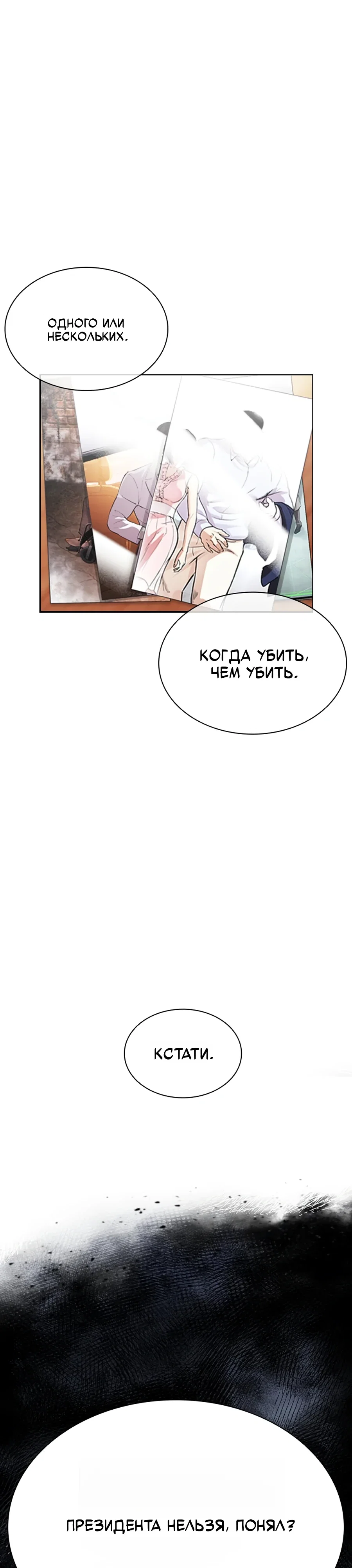 Read Лукизм RU Manga Online