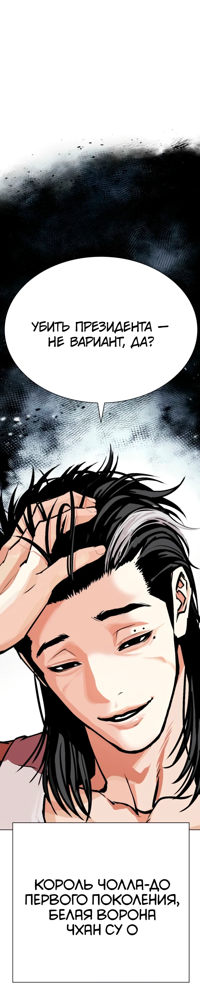Read Лукизм RU Manga Online