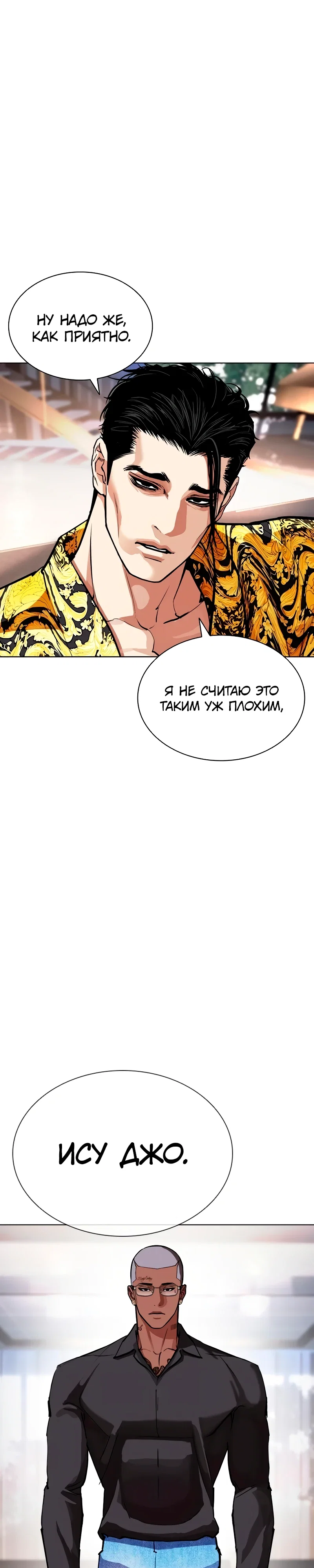Read Лукизм RU Manga Online