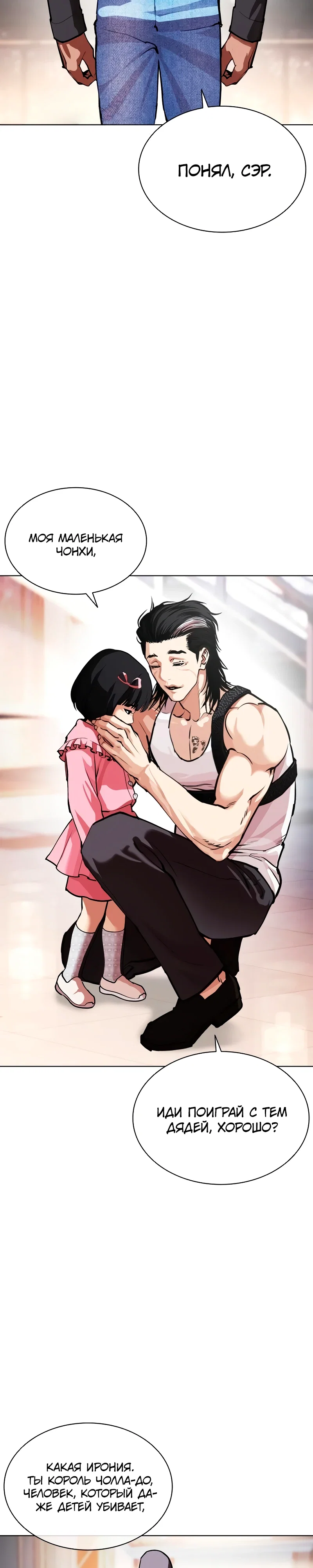 Read Лукизм RU Manga Online