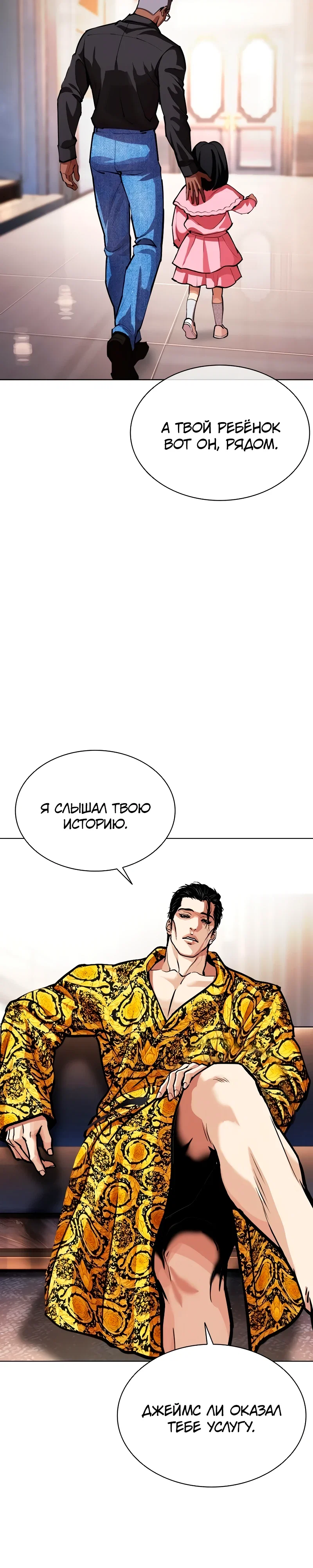 Read Лукизм RU Manga Online
