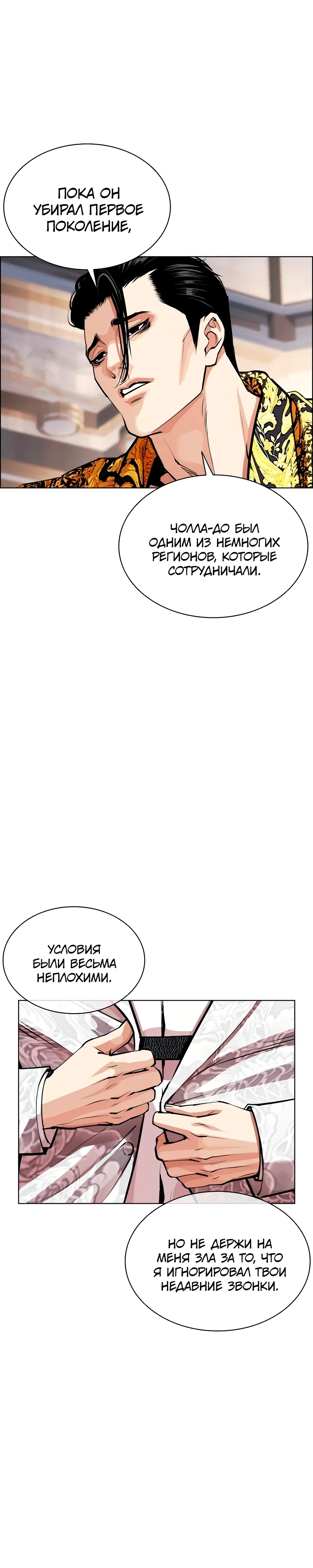 Read Лукизм RU Manga Online