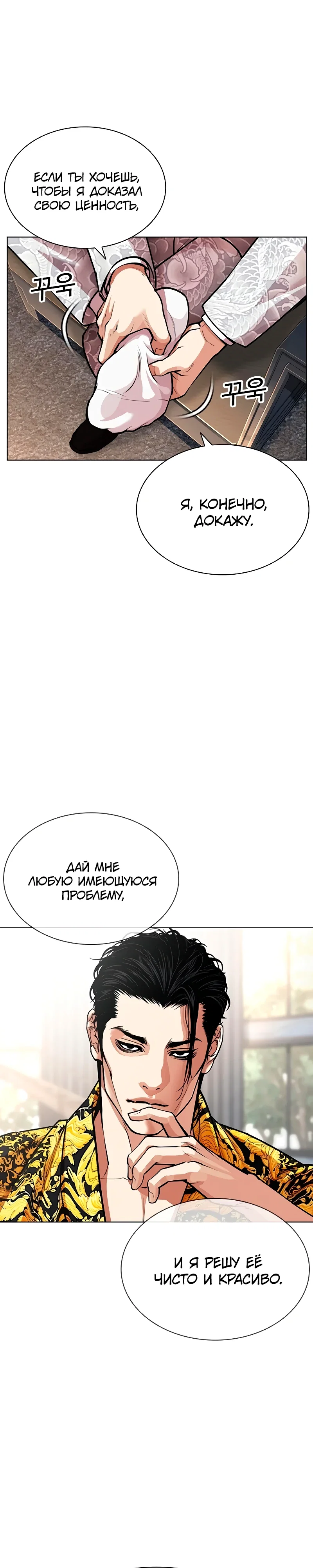 Read Лукизм RU Manga Online