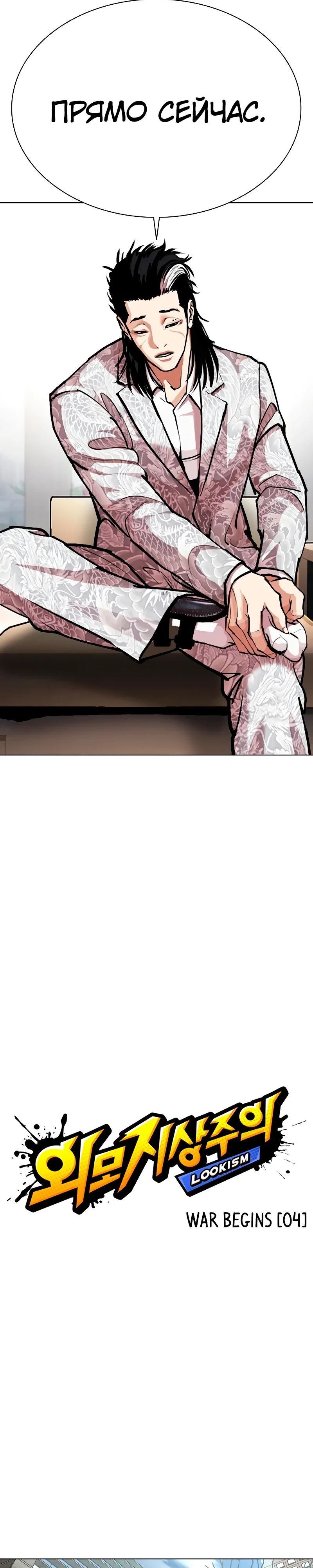 Read Лукизм RU Manga Online