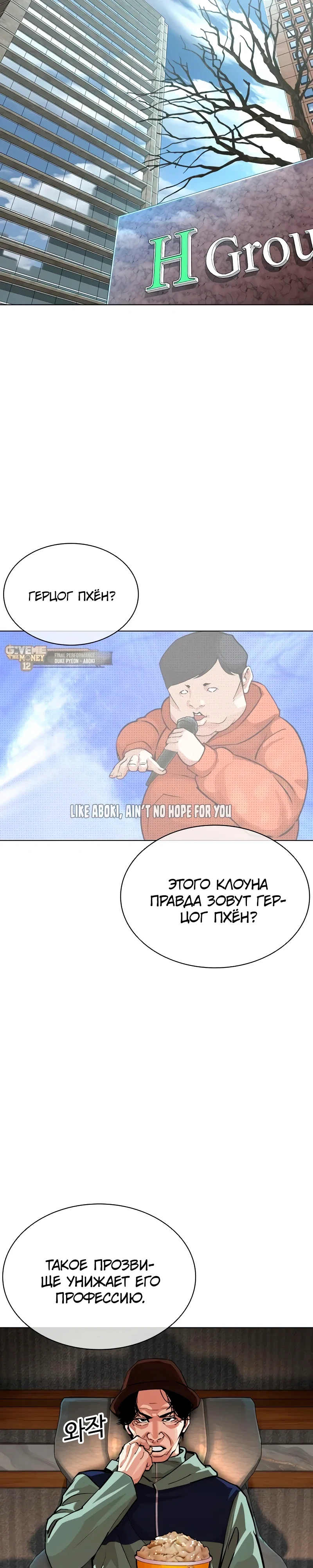 Read Лукизм RU Manga Online