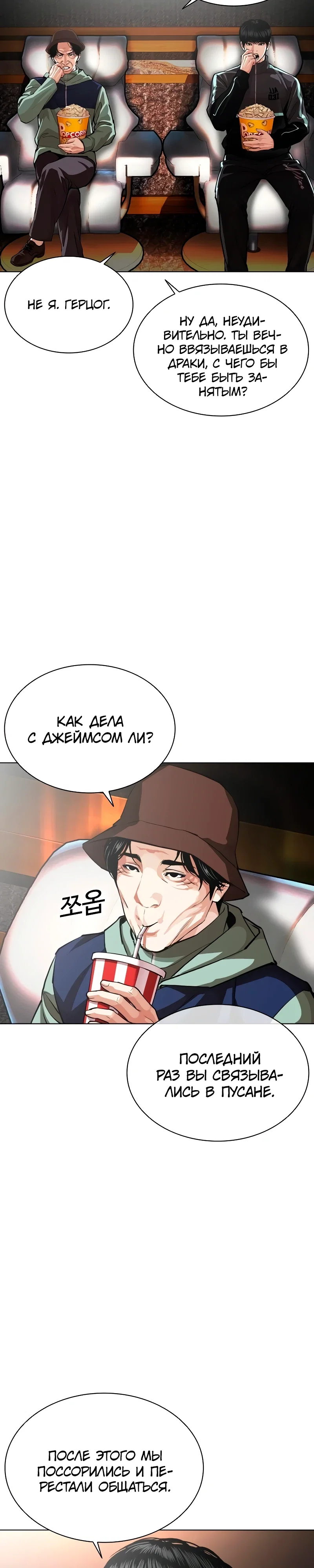 Read Лукизм RU Manga Online